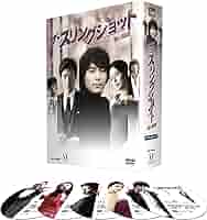 Amazon.co.jp: ザ・スリングショット~男の物語 DVD-BOXII : パク